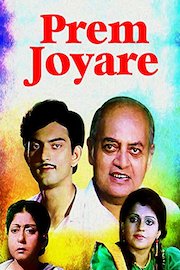 Prem Joyare
