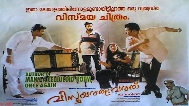 Watch Vismayathumbathu Online