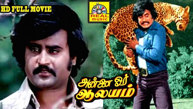 Watch Annai Oru Aalayam Online