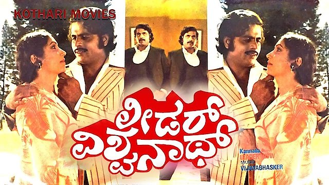 Watch Leader Vishwanath Online