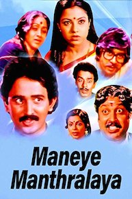 Maneye Manthralaya