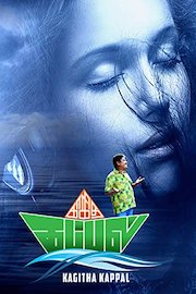 Kagitha Kappal poster