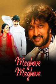 Meghave Meghave poster