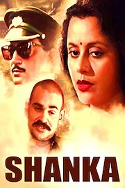 Shanka poster