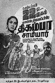 Digambara Samiyar poster