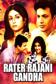 Rater Rajani Gandha