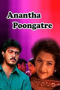 Ananda Poonkaatre