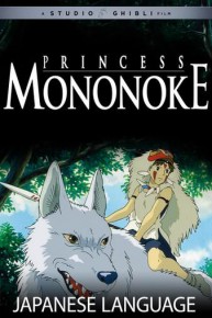 Princess Mononoke (Japanese Language)