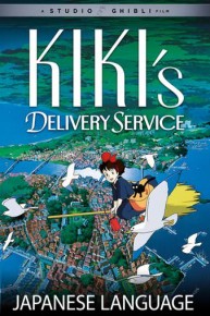 Kiki's Delivery Service (Japanese Language)