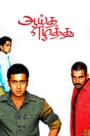 Aayitha Ezhuthu poster
