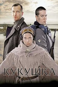 The Cuckoo (Russian Audio)