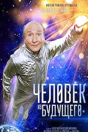 Man From The Future (Russian Audio)
