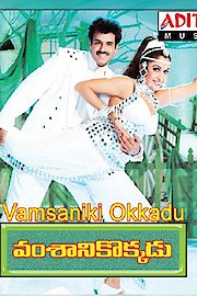 Vamsanikokkadu poster