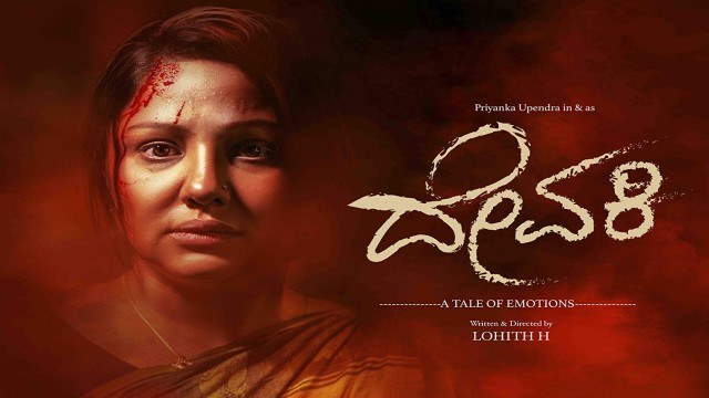 Watch Devaki Online