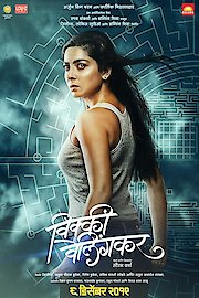 Vicky Velingkar poster