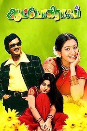 Autograph poster
