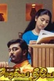 Azhagiya Theeye poster
