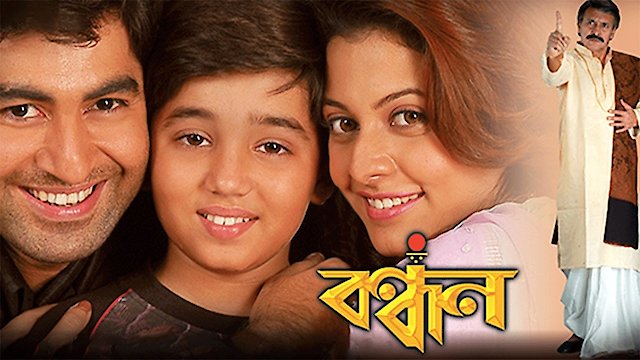 Watch Bandhan Online