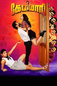 Capmaari