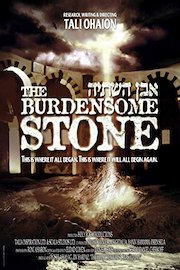 The Burdensome stone  אבן השתיה