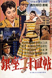 Tales of Ginza poster