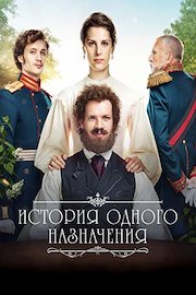 Story of One Appointment (Russian Audio)