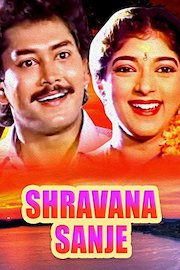 Shravana Sanje poster