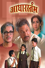 Aadharstambh poster