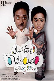 Mana Oori Ramayanam