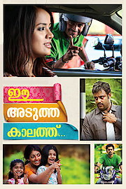 Ee Adutha Kaalathu poster