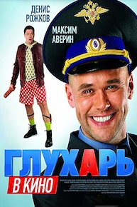 Cold Case in the cinema (Russian Audio)