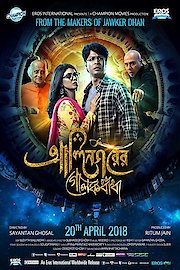 Alinagarer Golokdhadha poster