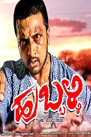 Hubli poster
