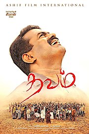 Thavam poster