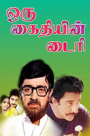 Oru Kaidiyin Dairy