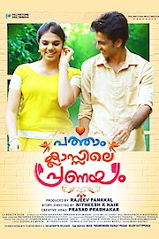 Patham Classile Pranayam poster