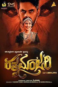 Ratnamanjari