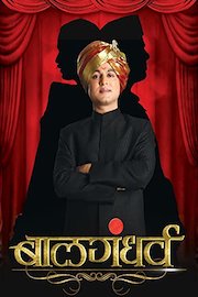 Balgandharva