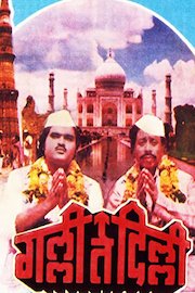 Galli Te Delhi