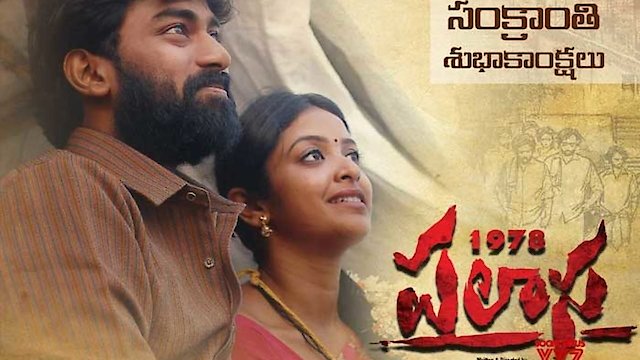 Watch Palasa 1978 Online