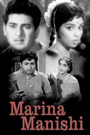 Marina Manishi poster