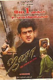 Jana poster
