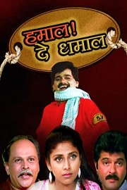 Hamaal De Dhamaal poster