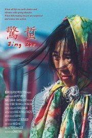 Jingzhe
