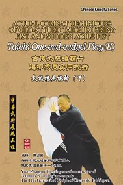 Actual combat techniques of old-styued Taichi rushing fist and sudden agile fist Taichi One-end-cudgel Play(II)