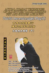 Actual combat techniques of old-styued Taichi rushing fist and sudden agile fist Taichi One-end-cudgel Play(II)