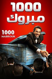 Alf Mabrouk poster