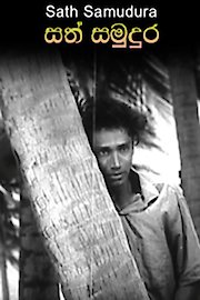 Sath Samudura