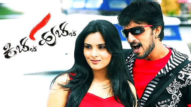 Watch Kiccha Huccha Online