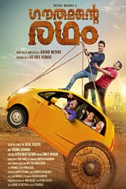 Gauthamante Radham poster